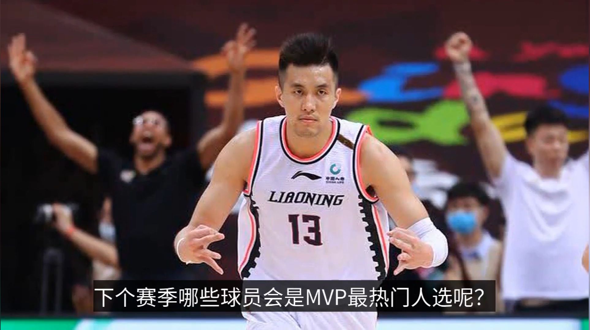 -包含民调揭晓：谁是当仁不让的MVP热门人选？的词条